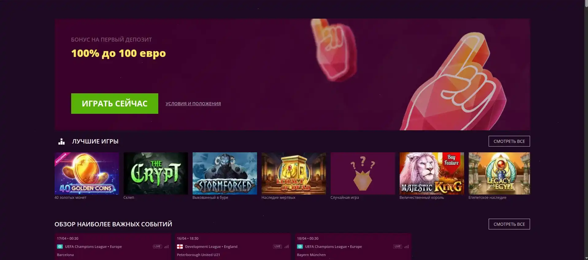 Провайдеры Vulkan 24 casino